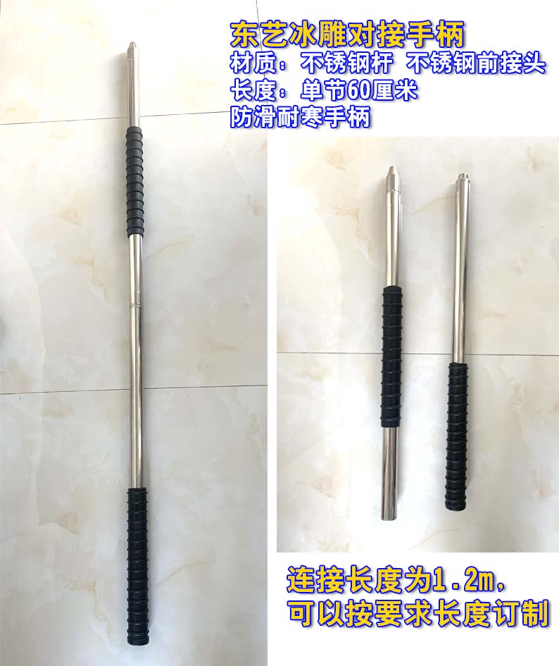 冰雕(diao)工具桿 對接手柄(bǐng) 加長雪雕工具桿(gan)