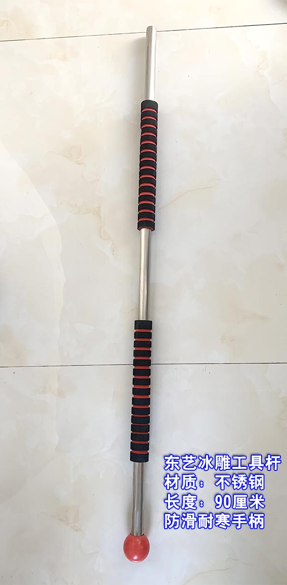 冰雕工具桿(gan) 不鏽鋼材質 結實(shi)耐用 價格便宜