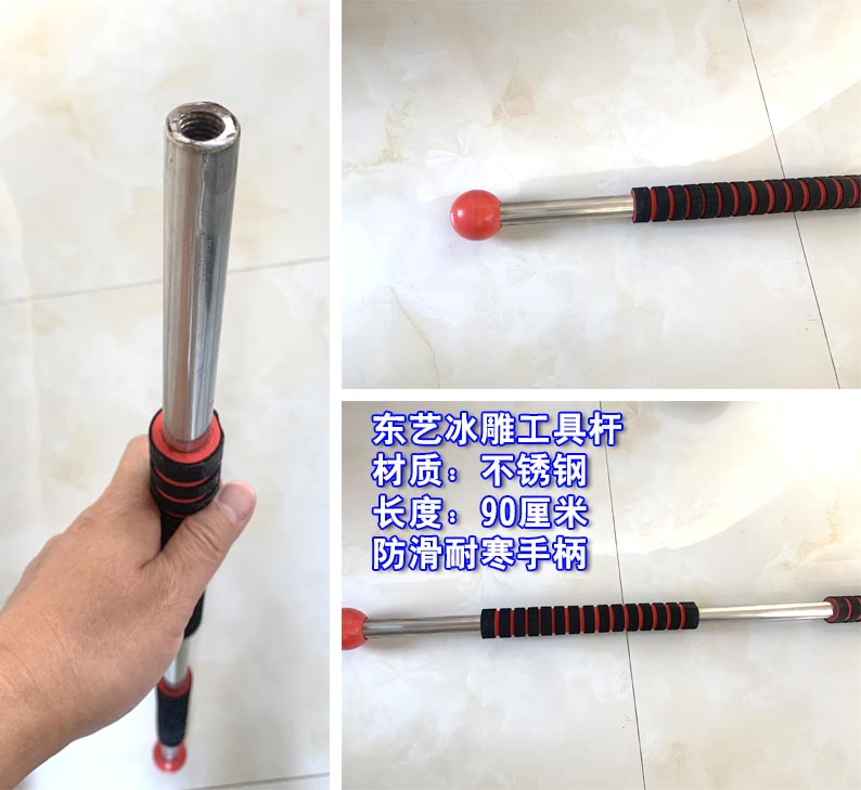 冰雕工具桿  40元(yuan)